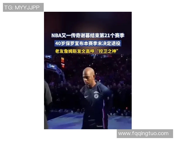 保罗生涯首冠再度失利太阳老板或将重建出售老将